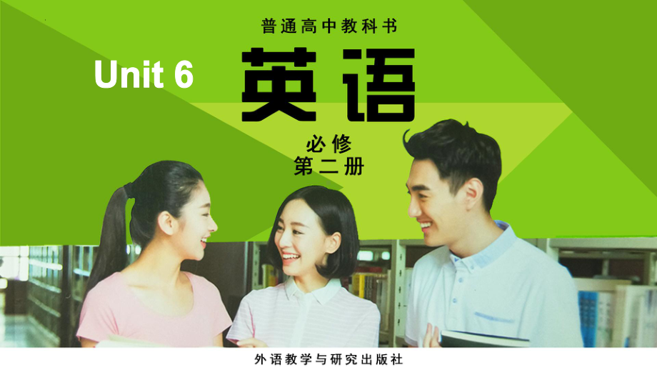 Unit 6 Earth first Using language Grammar & Vocabulary（ppt课件） -2022新外研版（2019）《高中英语》必修第二册.pptx_第1页