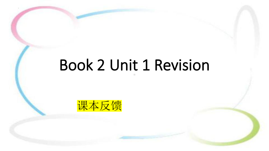 Unit 1 Lights, camera, action 单元复习（ppt课件）-2022新牛津译林版（2020）《高中英语》必修第二册.pptx_第1页