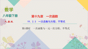 人教版《一元一次方程》优秀课件初中数学.ppt