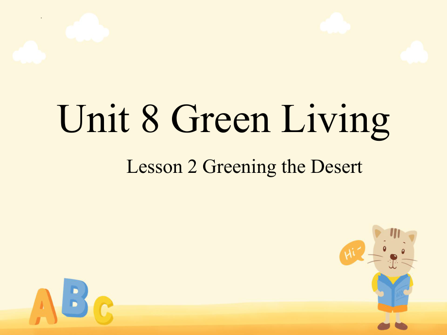 Unit 8 Green Living Lesson 2 Greening the Desert（ppt课件）-2022新北师大版（2019）《高中英语》必修第三册.pptx_第1页