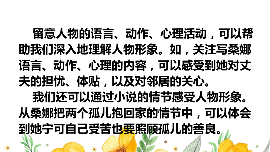 部编版六年级上语文《语文园地 四》优质示范课课件.pptx_第3页