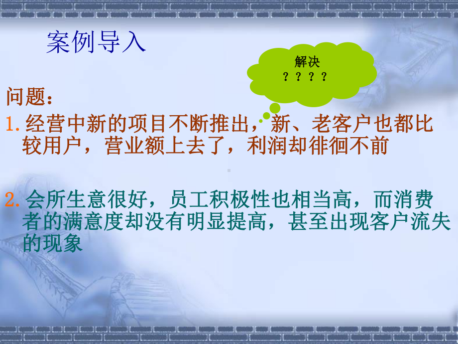 第4章-分析客户的商业价值(可编辑修改)课件.ppt_第3页