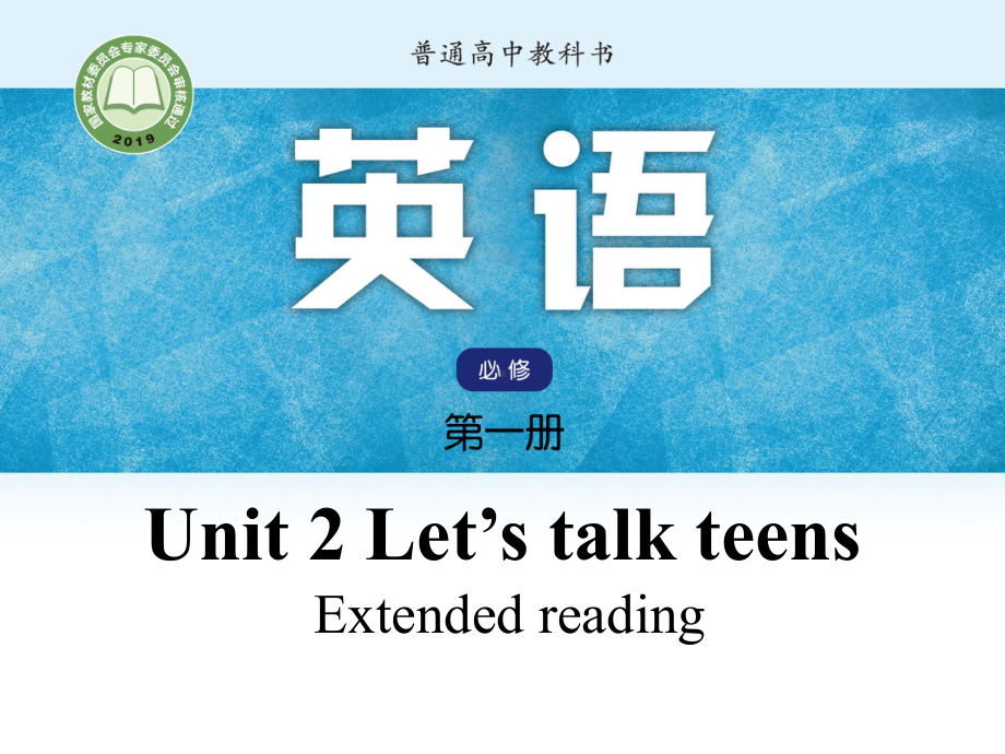 Unit2 Lesson6 Extended reading（ppt课件）-2022新牛津译林版（2020）《高中英语》必修第一册.pptx_第1页