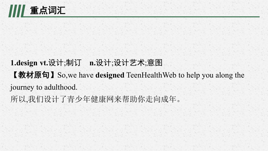 Unit 2 Grammar and usage & Integrated skills重点词汇讲练（ppt课件）-2022新牛津译林版（2020）《高中英语》必修第一册.pptx_第2页