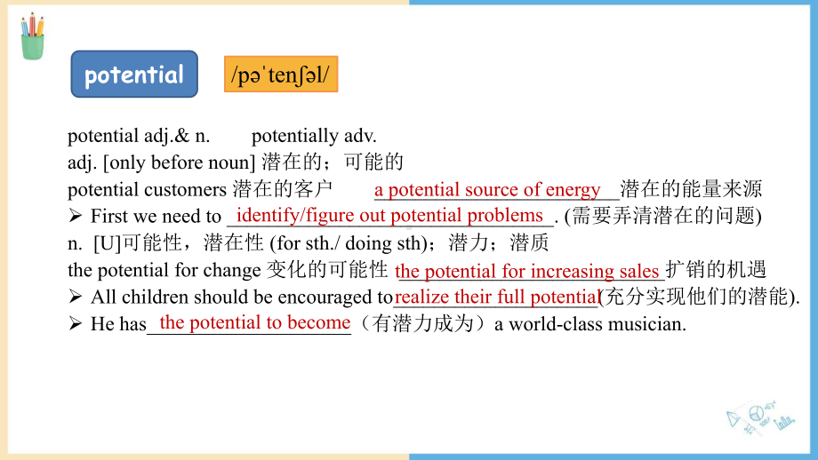 Unit 1 Back to school Welcome to the unit & Reading 单词讲解（ppt课件）-2022新牛津译林版（2020）《高中英语》必修第一册.pptx_第3页