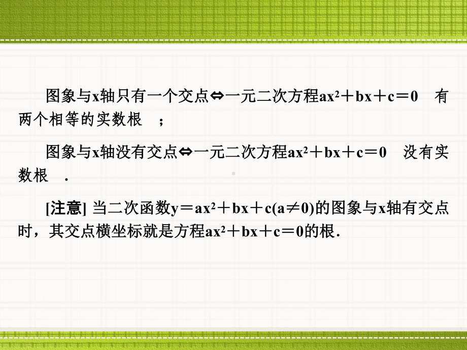 人教版二次函数复习题-课件.ppt_第3页