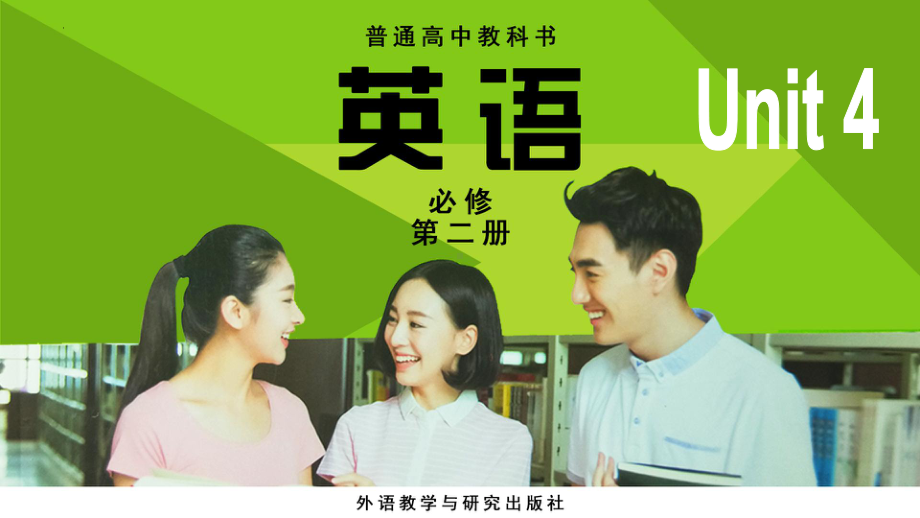 Unit4 Starting out （ppt课件）-2022新外研版（2019）《高中英语》必修第二册.pptx_第1页