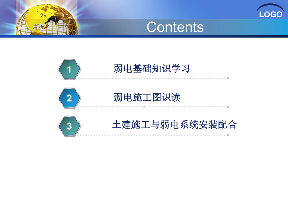 第五章建筑弱电系统安装与识图课件.ppt_第2页