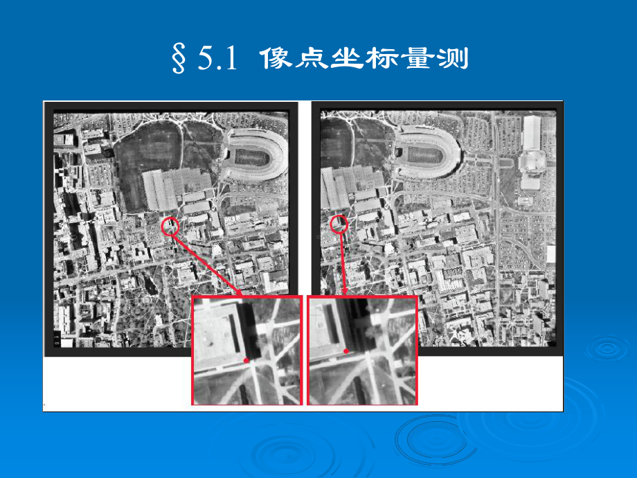 第五章-摄影测量解析基础选编课件.ppt_第2页