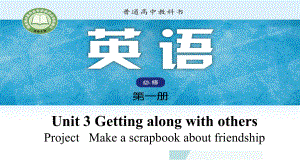 Unit 3 Project （ppt课件）-2022新牛津译林版（2020）《高中英语》必修第一册.pptx