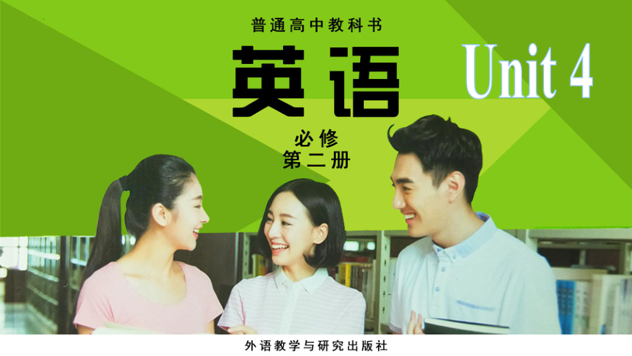 Unit4 Using language 之Grammar and vocabulary（ppt课件）-2022新外研版（2019）《高中英语》必修第二册.pptx_第1页