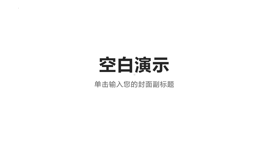 Unit 4 Developing ideas Reading 2 （ppt课件）-2022新外研版（2019）《高中英语》选择性必修第三册.pptx_第1页