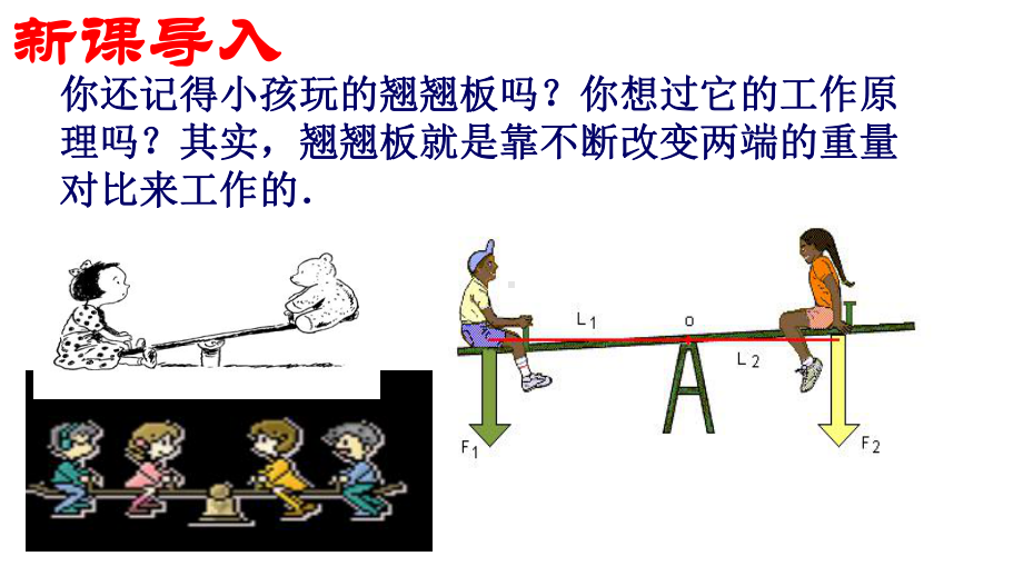 人教版《不等式及其解集》课件1.ppt_第1页