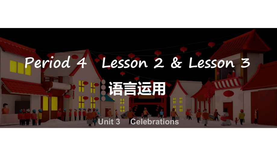 Unit 3 Period 4 Lesson 2 & Lesson 3 语言运用（ppt课件）-2022新北师大版（2019）《高中英语》必修第一册.pptx_第1页