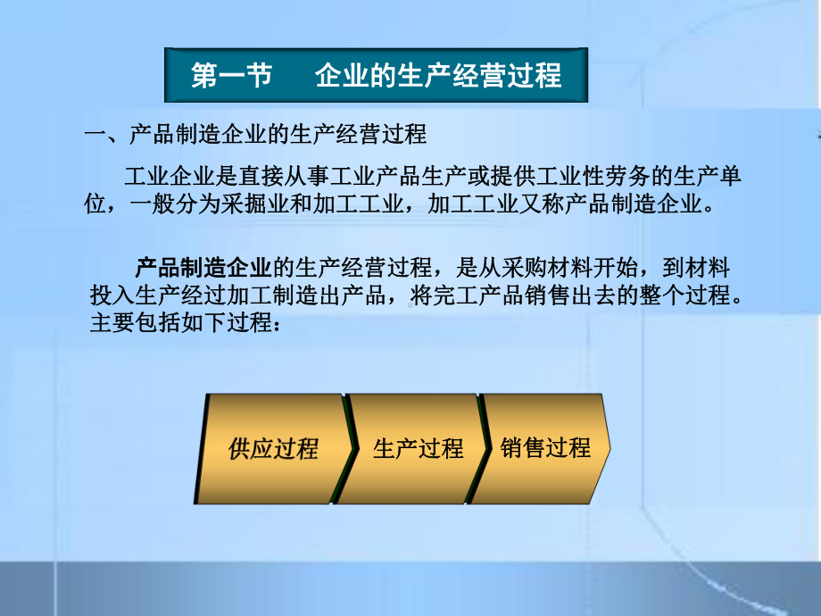 第五章-费用的归集和营业收入的确认-课件.ppt_第2页