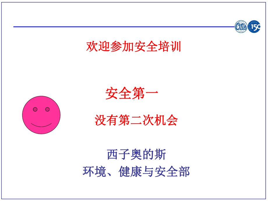 第一阶段培训课件.ppt_第2页