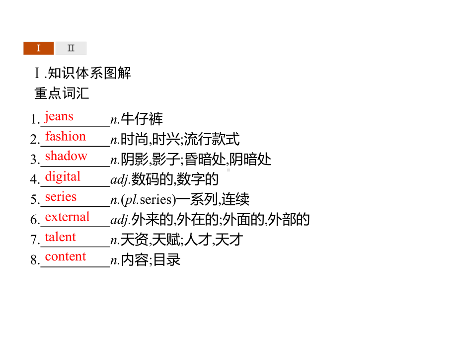 Unit 4　Section C　Extended reading,Project,Assessment & Further study 同步（ppt课件）(共40张PPT)-2022新牛津译林版（2020）《高中英语》必修第一册.pptx_第2页