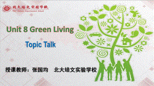 Unit 8 Green Living Topic Talk （ppt课件）-2022新北师大版（2019）《高中英语》必修第三册.pptx