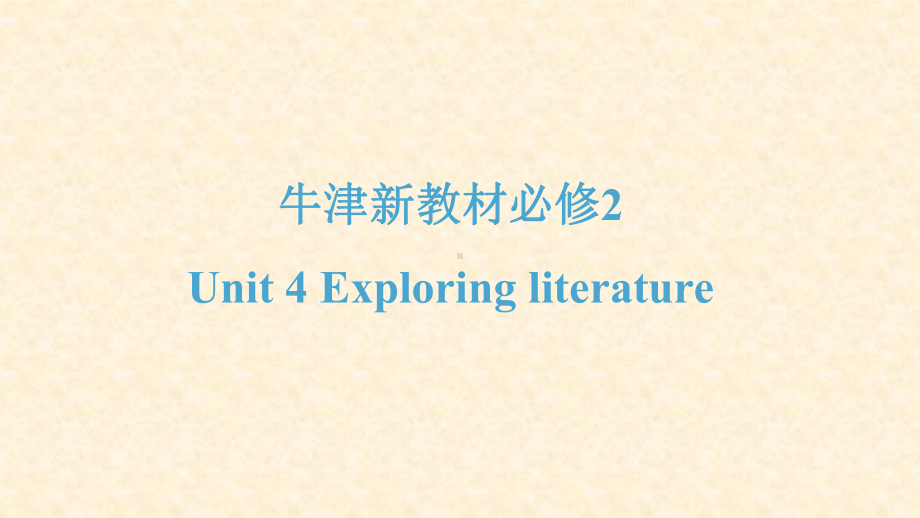 2022新牛津译林版（2020）《高中英语》必修第二册Unit 4 单元复习（ppt课件）.pptx_第1页