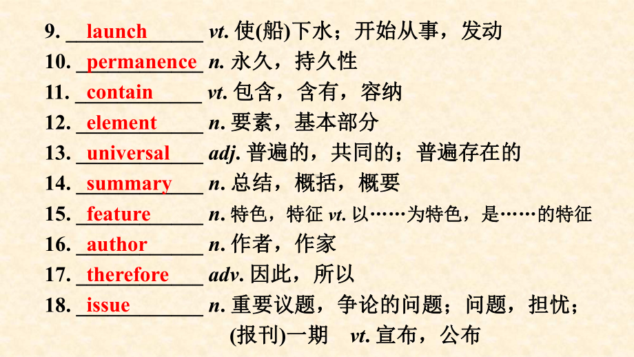 2022新牛津译林版（2020）《高中英语》必修第二册Unit 4 单元复习（ppt课件）.pptx_第3页