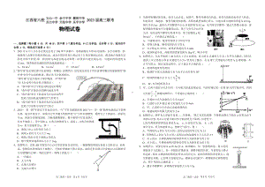 江西省上饶市、景德镇市六校2923届高三上学期10月联考物理试卷+答案.pdf