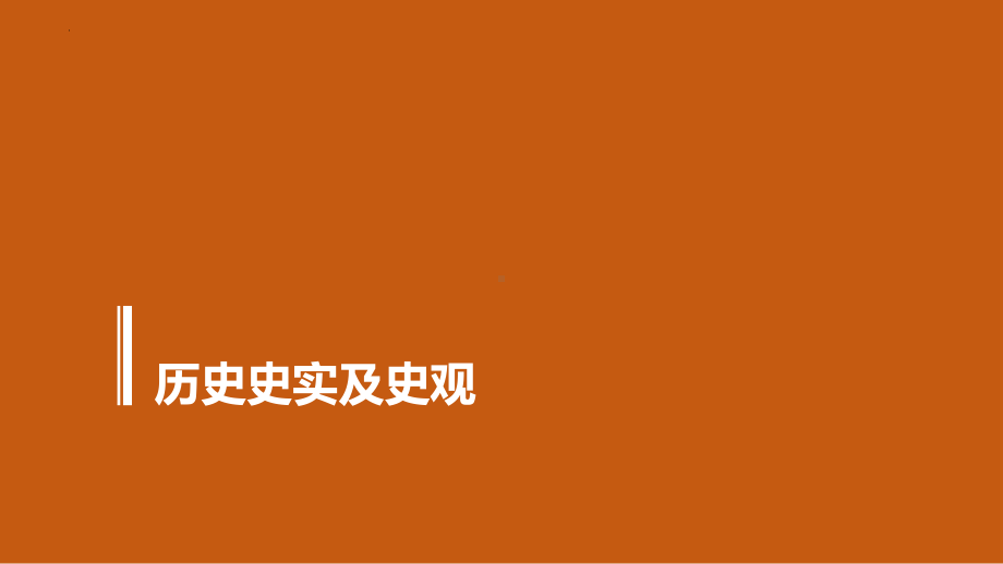 部编版七年级历史下册《唐朝的中外文化交流》PPT课件（带内容）.pptx_第2页