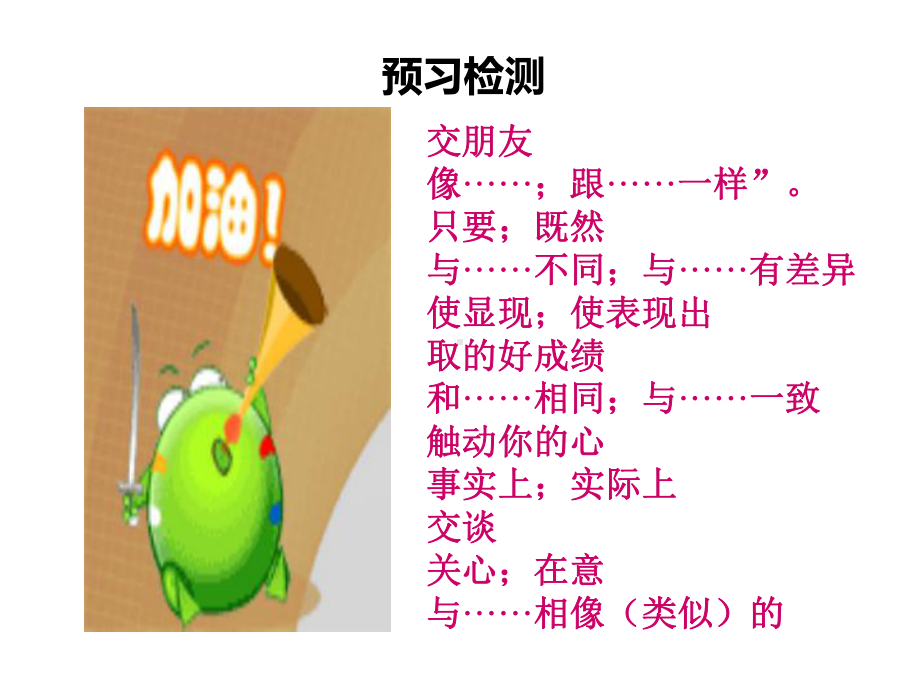 人教版英语八年级上册-Unit 3 Section B 2a-2e课件.ppt_第3页