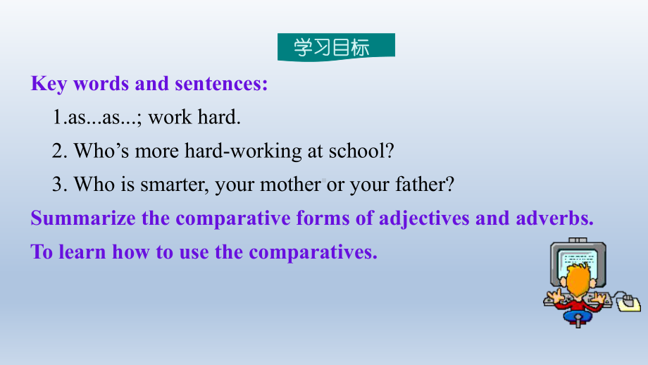 人教版英语八年级上册-Unit 3 Section A(Grammar Focus-3c)课件.pptx_第2页