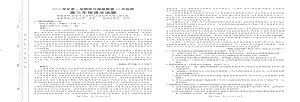 浙江省强基联盟2023届高三上学期10月统测语文试卷及答案.pdf