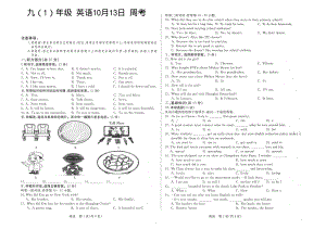 吉林省长春市朝阳区第二实验 22022-2023学年上学期九年级英语第三次周考试题.pdf