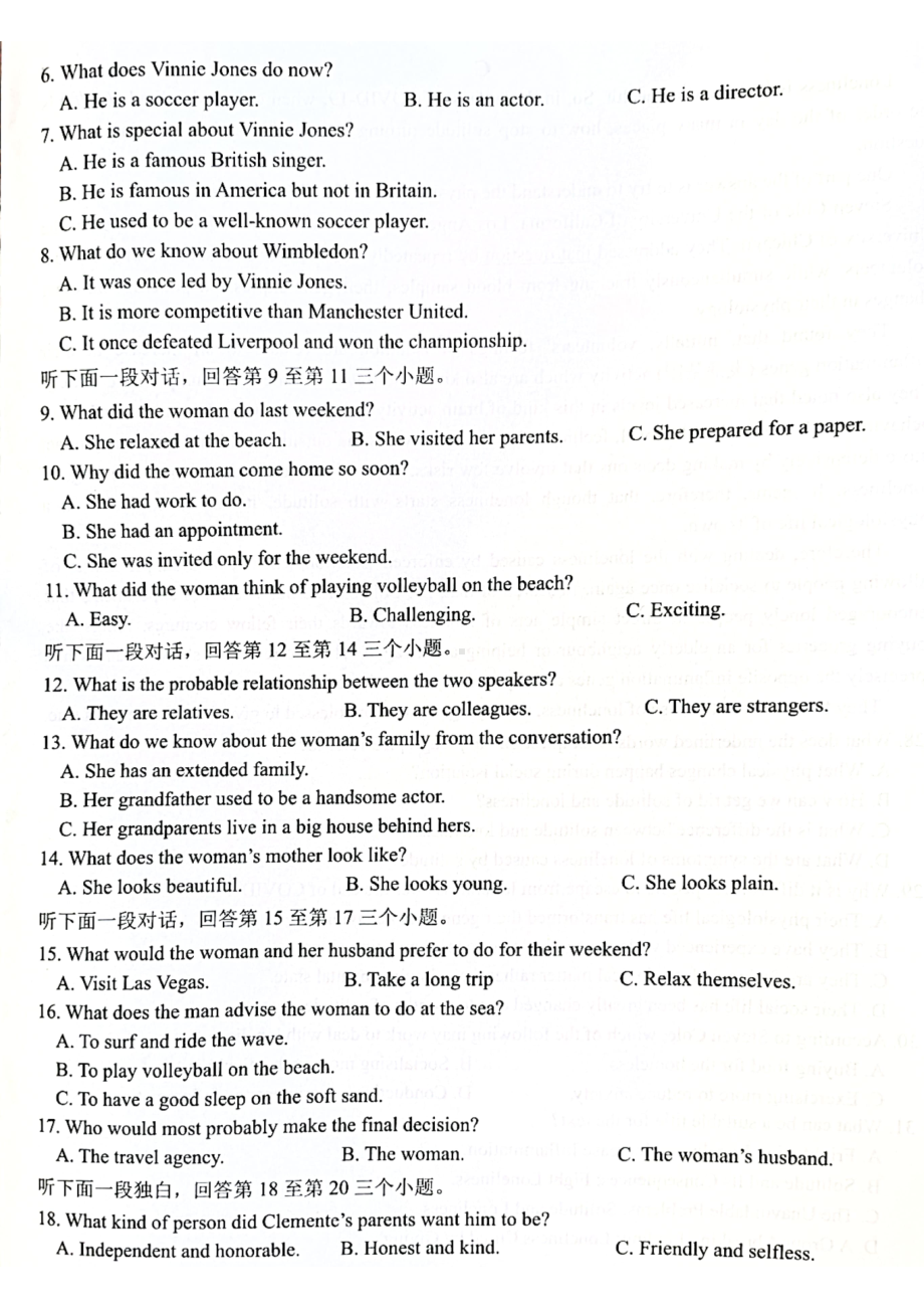 浙江省十校联盟2023届高三上学期10月联考英语试题+答案.pdf_第2页