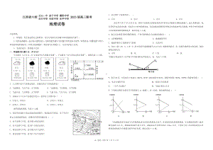 江西省上饶市、景德镇市六校2923届高三上学期10月联考地理试卷+答案.pdf