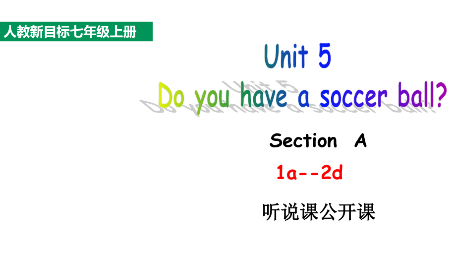 Unit5Do you have a soccer ballSectionA1a-2d （ppt课件+音视频）-2022秋人教新目标版七年级上册《英语》.rar