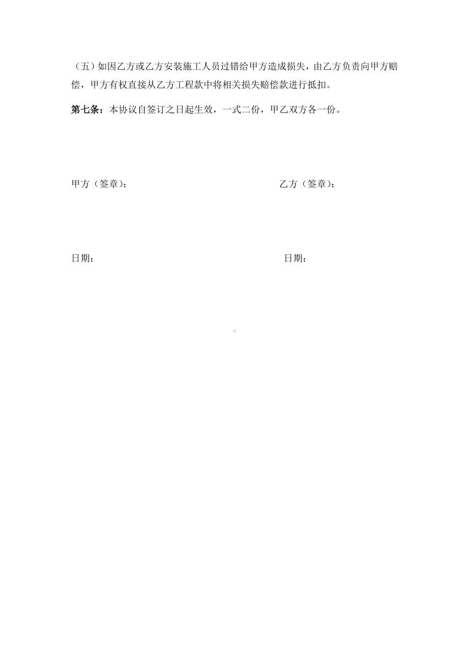 有限空间作业安全生产协议书 (2)参考模板范本.docx_第3页