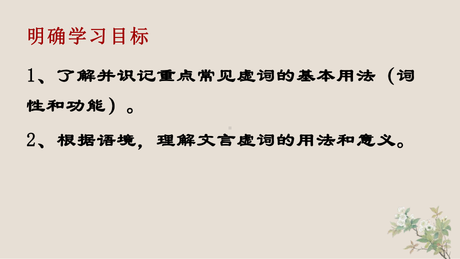 重点文言虚词18个.pptx_第2页