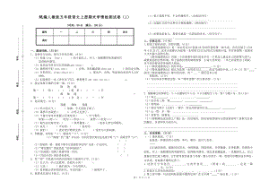 （最新统编人教版）五年级上语文期末学情检测试卷（4张真题试卷含参考答案）.doc