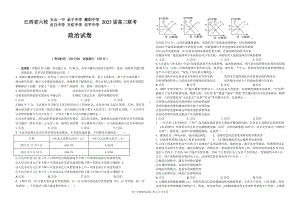 江西省上饶市、景德镇市六校2923届高三上学期10月联考政治试卷+答案.pdf