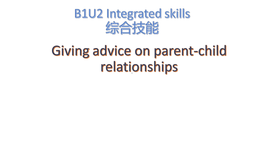 Unit 2 Let's talk teens Integrated skills （ppt课件） -2022新牛津译林版《高中英语》必修第一册.pptx_第1页