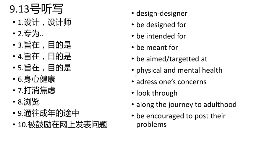 Unit 2 Let's talk teens Integrated skills （ppt课件） -2022新牛津译林版《高中英语》必修第一册.pptx_第2页