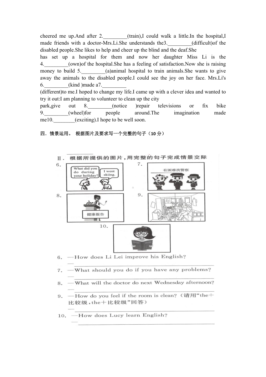 山东省济南市长清第五中学2022-2023学年九年级上学期Unit1周考试题.docx_第3页