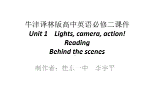 Unit 1 Lights, camera, action! Reading （ppt课件）-2022新牛津译林版《高中英语》必修第二册.pptx