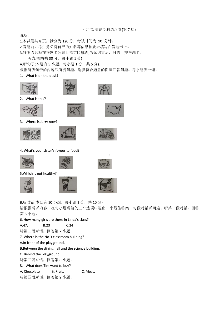 佛山南海2022-2023年第一学期七年级英语第七周试题.docx_第1页