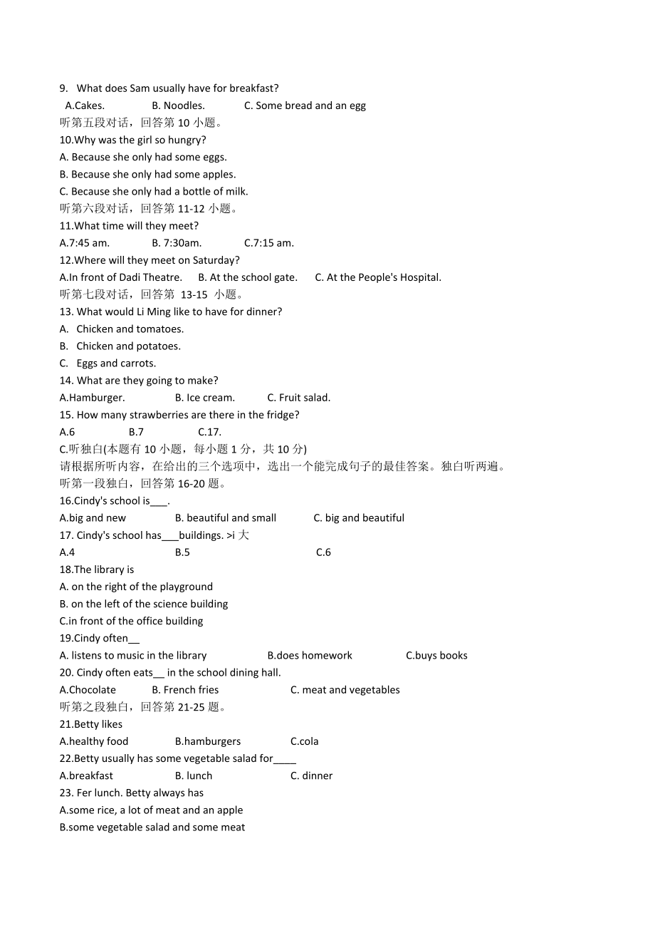 佛山南海2022-2023年第一学期七年级英语第七周试题.docx_第2页