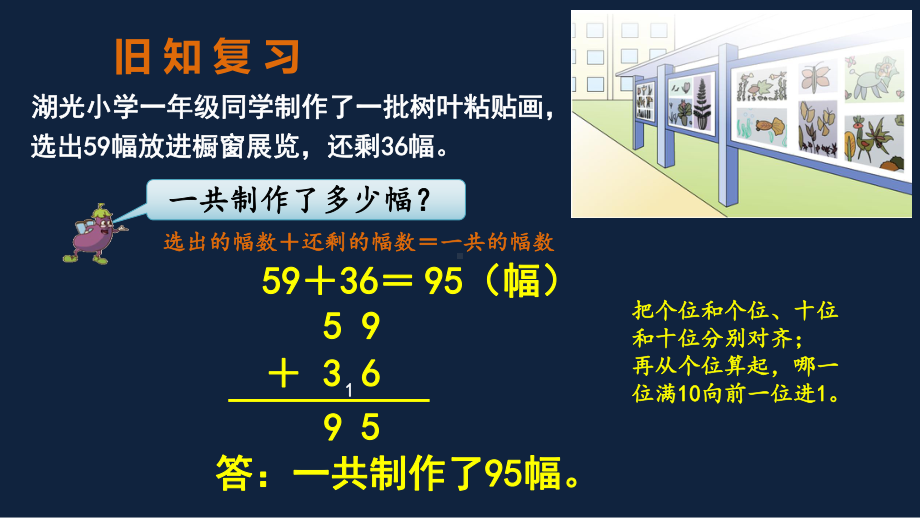 苏教版数学二年级下册《三位数加法的笔算（不连续进位加）》区级展示课（定稿）.pptx_第2页