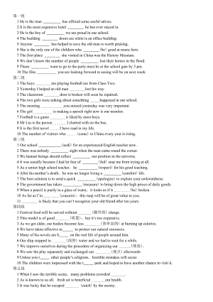 2022新牛津译林版《高中英语》必修第一册Unit 3 单句语法填空.docx