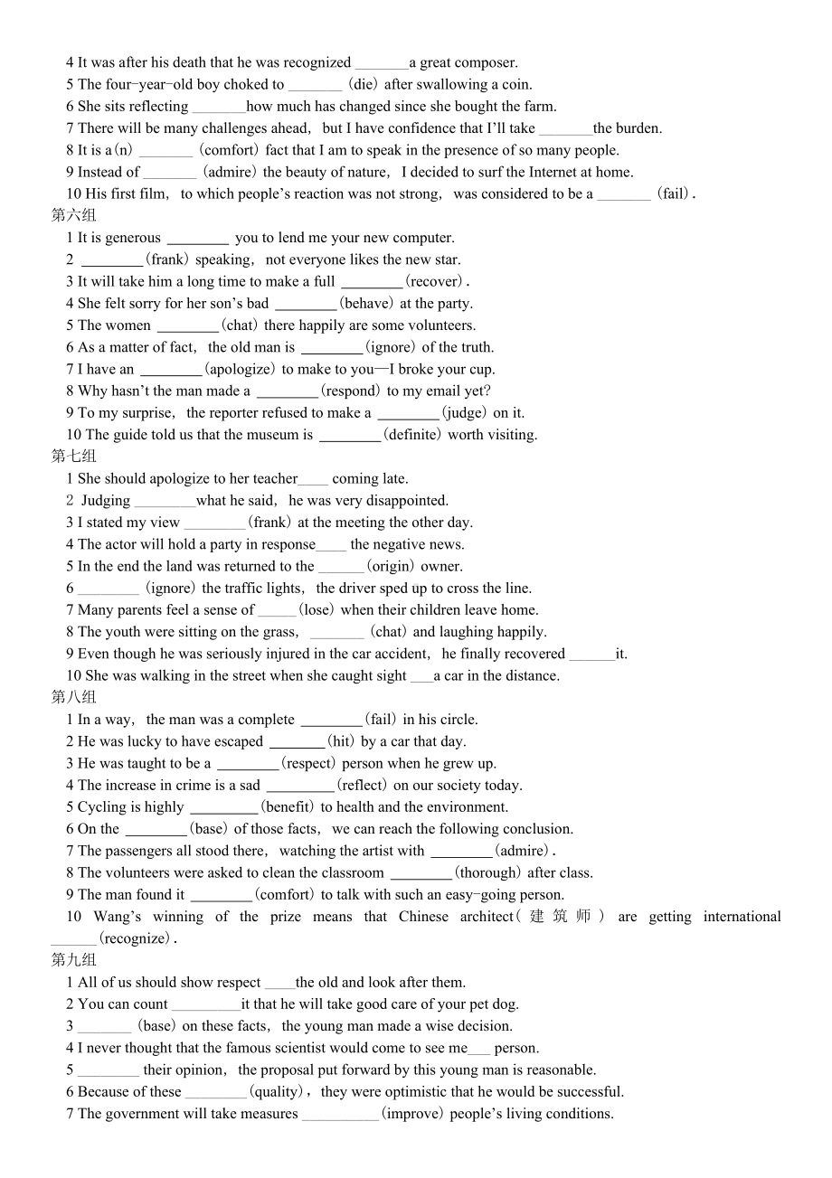 2022新牛津译林版《高中英语》必修第一册Unit 3 单句语法填空.docx_第2页