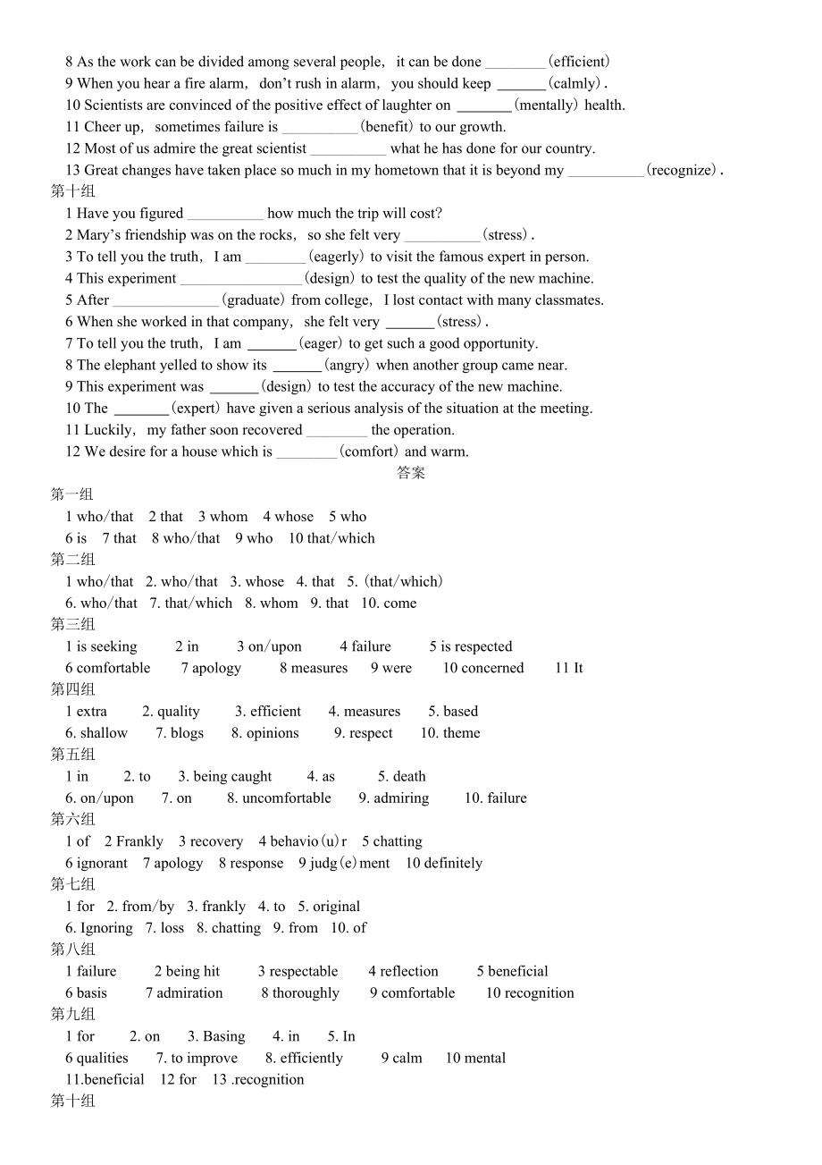 2022新牛津译林版《高中英语》必修第一册Unit 3 单句语法填空.docx_第3页