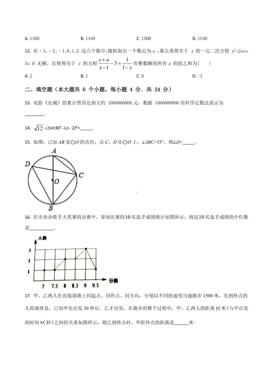 重庆市江津、聚奎 九年级下学期第一阶段（期中）考试数学试题.docx_第3页