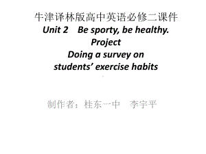 Unit 2 Be sporty, be healthy. Project （ppt课件）-2022新牛津译林版《高中英语》必修第二册.pptx