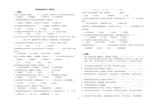 《机械制造装备设计》期终复习参考模板范本.doc